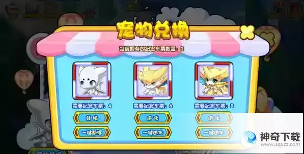 《洛克王国》圣龙阿布获取方法