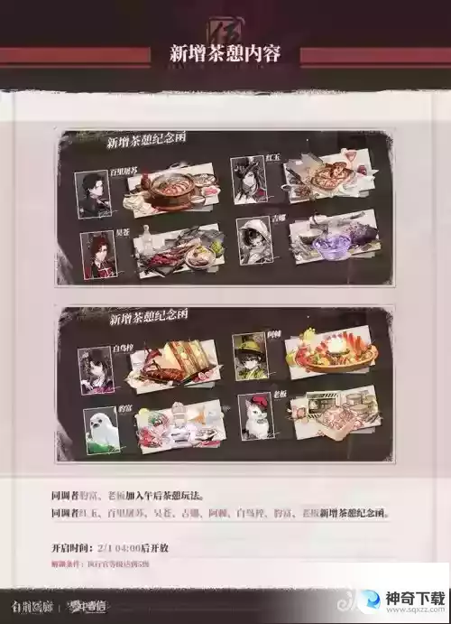 白荆回廊雪中春信近期内容更新预告总览