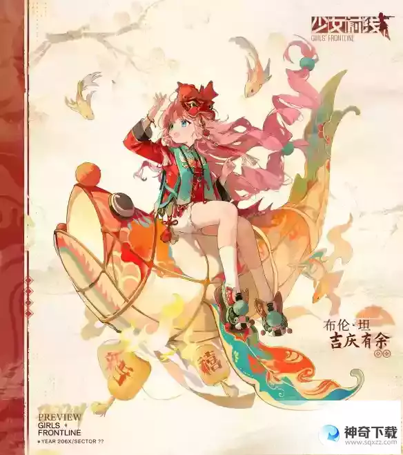 少女前线布伦坦吉庆有余怎么样