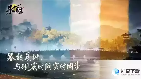 射雕手游武学怎么突破