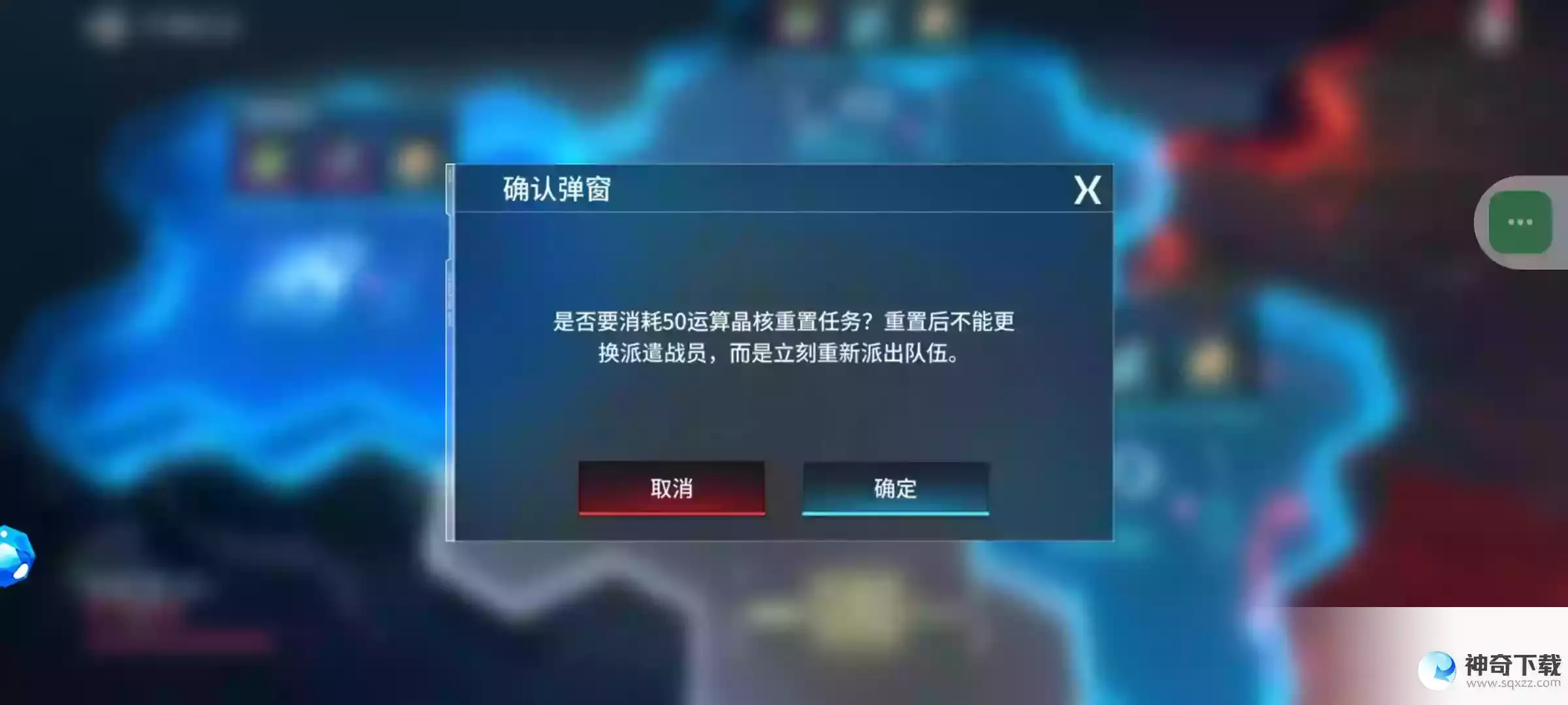 《矩阵临界：失控边缘》补给突袭玩法介绍