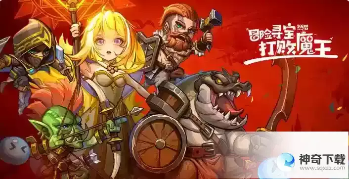 《冒险寻宝然后打败魔王》兑换码大全2024