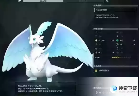 幻兽帕鲁天羽龙位置在哪