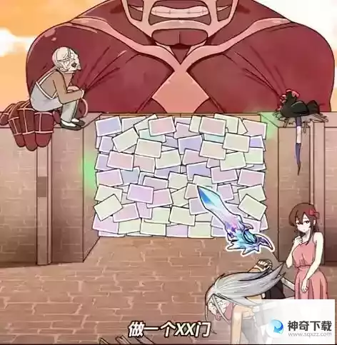 《玩梗高手》小美高墙之战帮助小美修墙抵御巨人​通关攻略