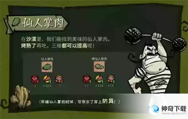 饥困荒野新手食谱推荐