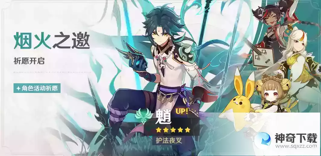 《原神》4.4二期UP角色介绍
