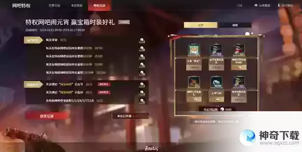 《永劫无间》汤圆获取方法介绍