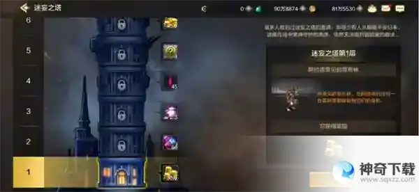 DNF手游迷妄之塔怎么进？