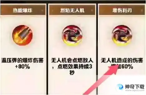 向僵尸开炮113关怎么过？