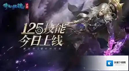 倩女幽魂手游二周年春节活动汇总2月上线