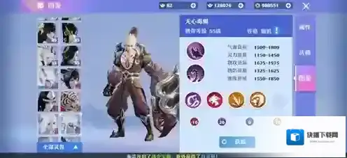 梦幻新诛仙无心毒蝎怎么样 灵兽技能属性介绍