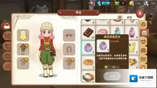 悠长假期生鲜店怎么升级 生鲜店等级提升方法