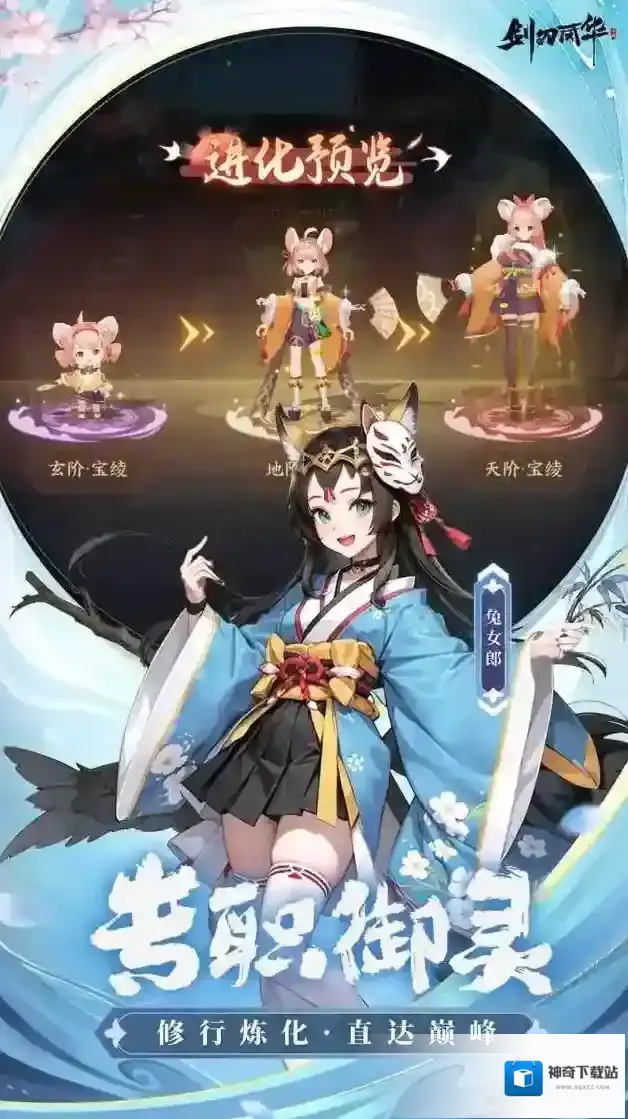 剑刃风华游戏好玩吗？独特玩法与天行者角色揭秘
