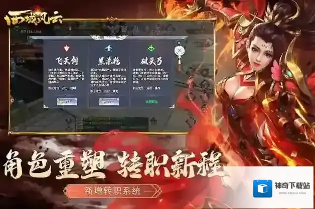 西域风云怎么玩？新手入门及玩法攻略大揭秘