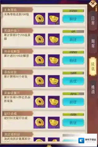 侠客道怎么刷元宝和获取英雄？