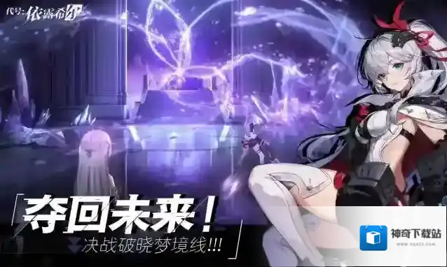 依露希尔星晓