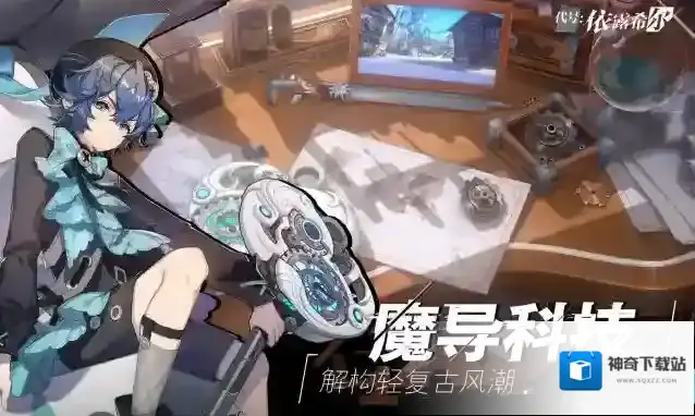 依露希尔星晓