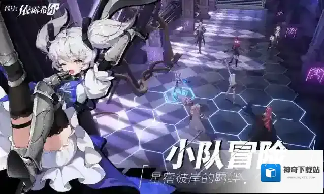 依露希尔星晓