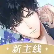 光与夜之恋手游2025-光与夜之恋Androidv1.8.0810