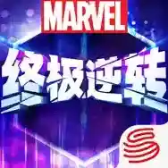 漫威终极逆转手游2025-漫威终极逆转Androidv110.2.0