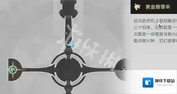 崩坏星穹铁道无晖祈堂黄金替罪羊怎么过-崩坏星穹铁道无晖祈堂黎明云崖黄金替罪羊攻略