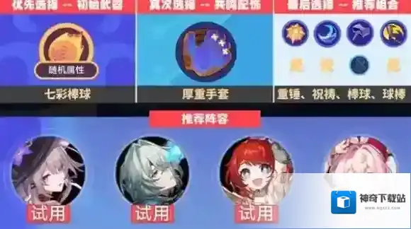 崩坏星穹铁道银河球棒侠魔王传说隐藏成就怎么达成-崩坏星穹铁道银河球棒侠魔王传说隐藏成就达成攻略