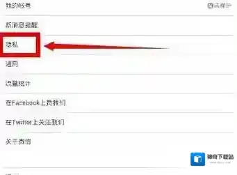 微信朋友圈屏蔽好友的操作流程