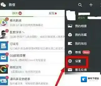 微信朋友圈屏蔽好友的操作流程