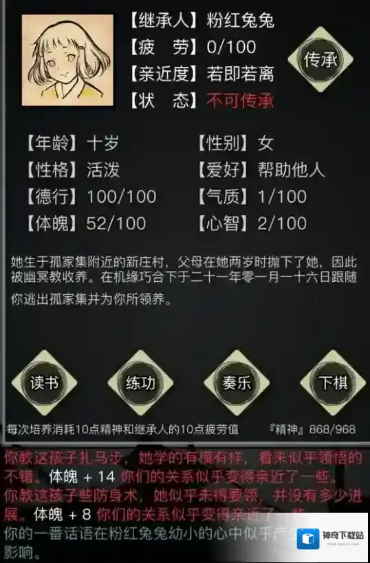 放置江湖隐藏门派选什么 隐藏门派怎么进