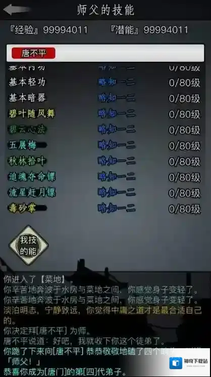 放置江湖基础拳脚怎么练 拳脚等级有什么用