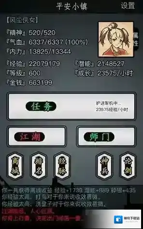 放置江湖基础拳脚怎么练 拳脚等级有什么用
