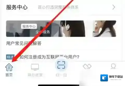 交管12123怎么看事故结果