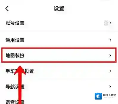 百度地图怎么换主页装扮