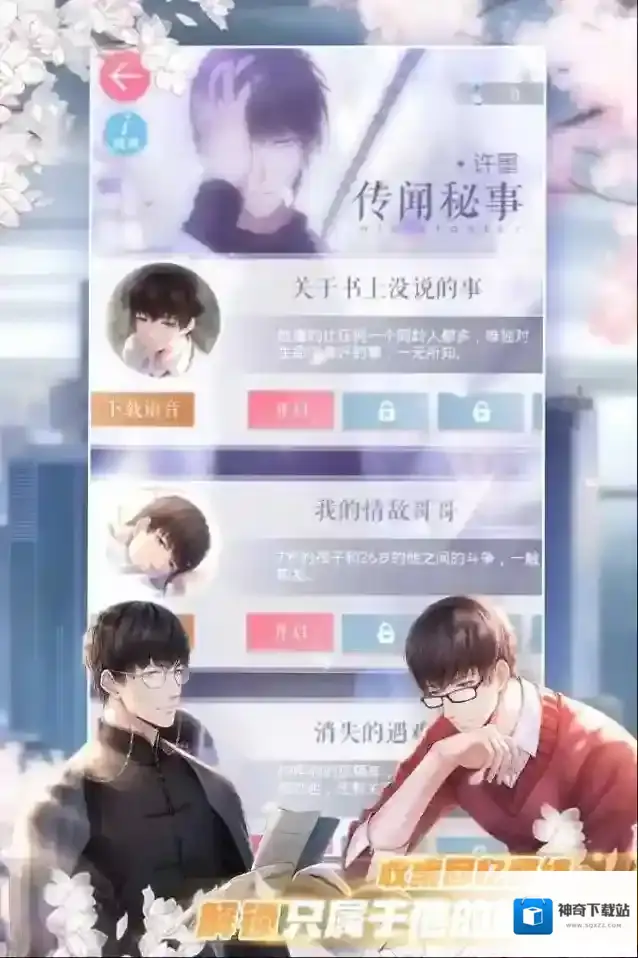 恋与制作人