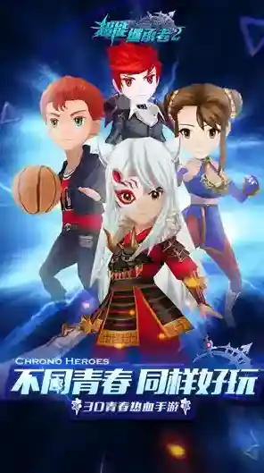 超能继承者2无限充值版怎么下载