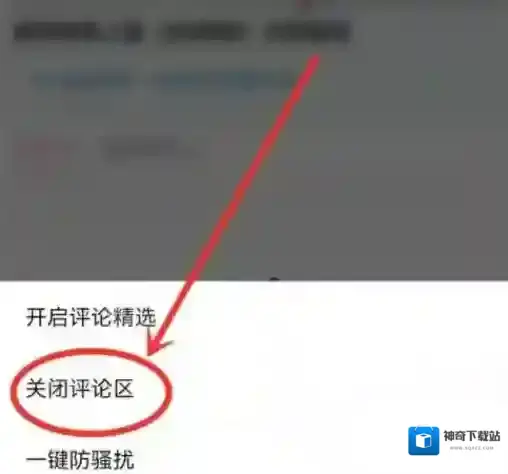 哔哩哔哩动态中关闭评论区怎么操作