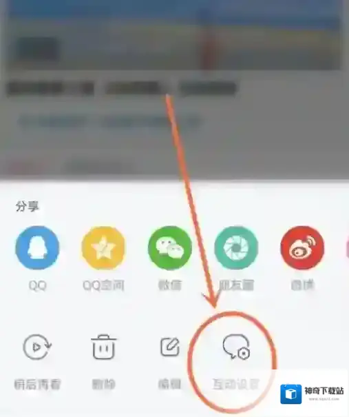 哔哩哔哩动态中关闭评论区怎么操作