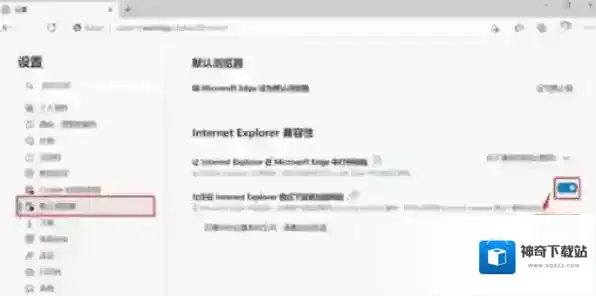 谷歌浏览器兼容模式怎么设置