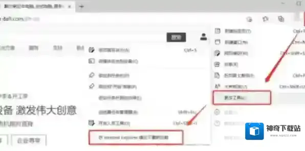 谷歌浏览器兼容模式怎么设置