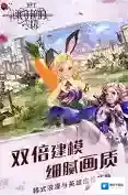 我守护的一切好玩在升级之路上一点都不寂寞