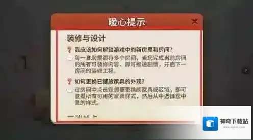 我的小家园无限金币版下载地址是什么