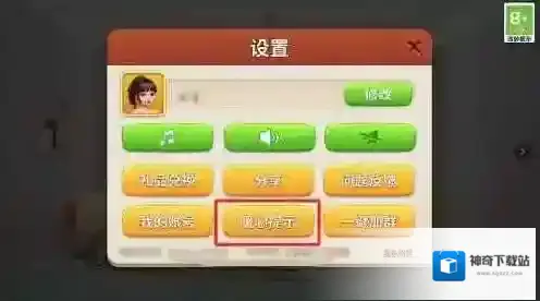 我的小家园无限金币版下载地址是什么