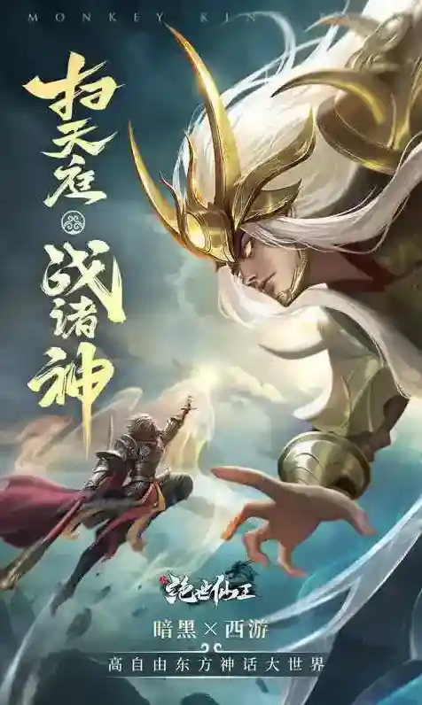 绝世仙王兑换码大全 2025绝世仙王兑换码最新有效