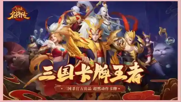 三国杀名将传兑换码大揭秘 三国杀名将传兑换码大全