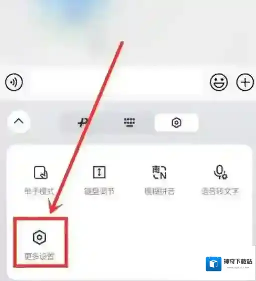 微信键盘变成黑色模式怎么恢复