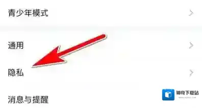 比心怎么隐藏访问足迹