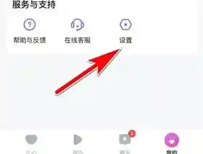 比心怎么隐藏访问足迹