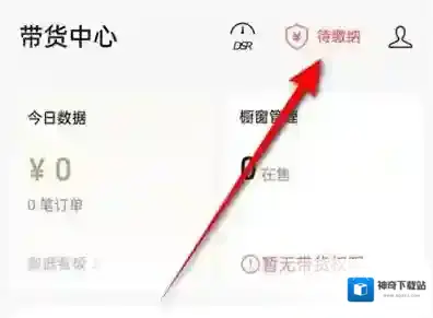 微信视频号怎么申请带货