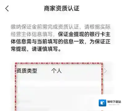 微信视频号怎么申请带货