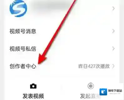 微信视频号怎么申请带货